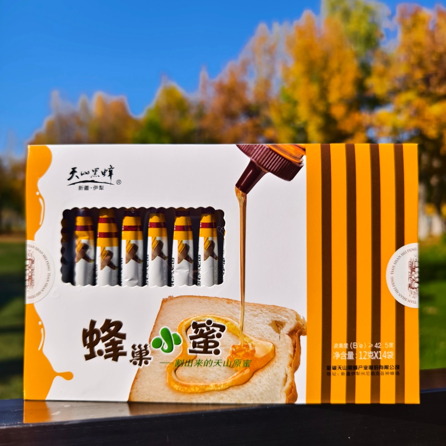 新疆天山黑蜂旅行便携蜂蜜小包装条装早餐蜂蜜12g*14袋装