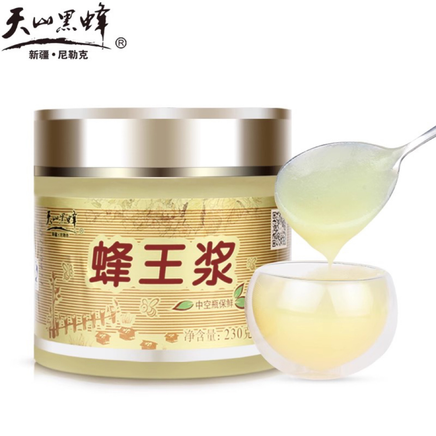 天山黑蜂蜂王浆山花鲜蜂皇浆