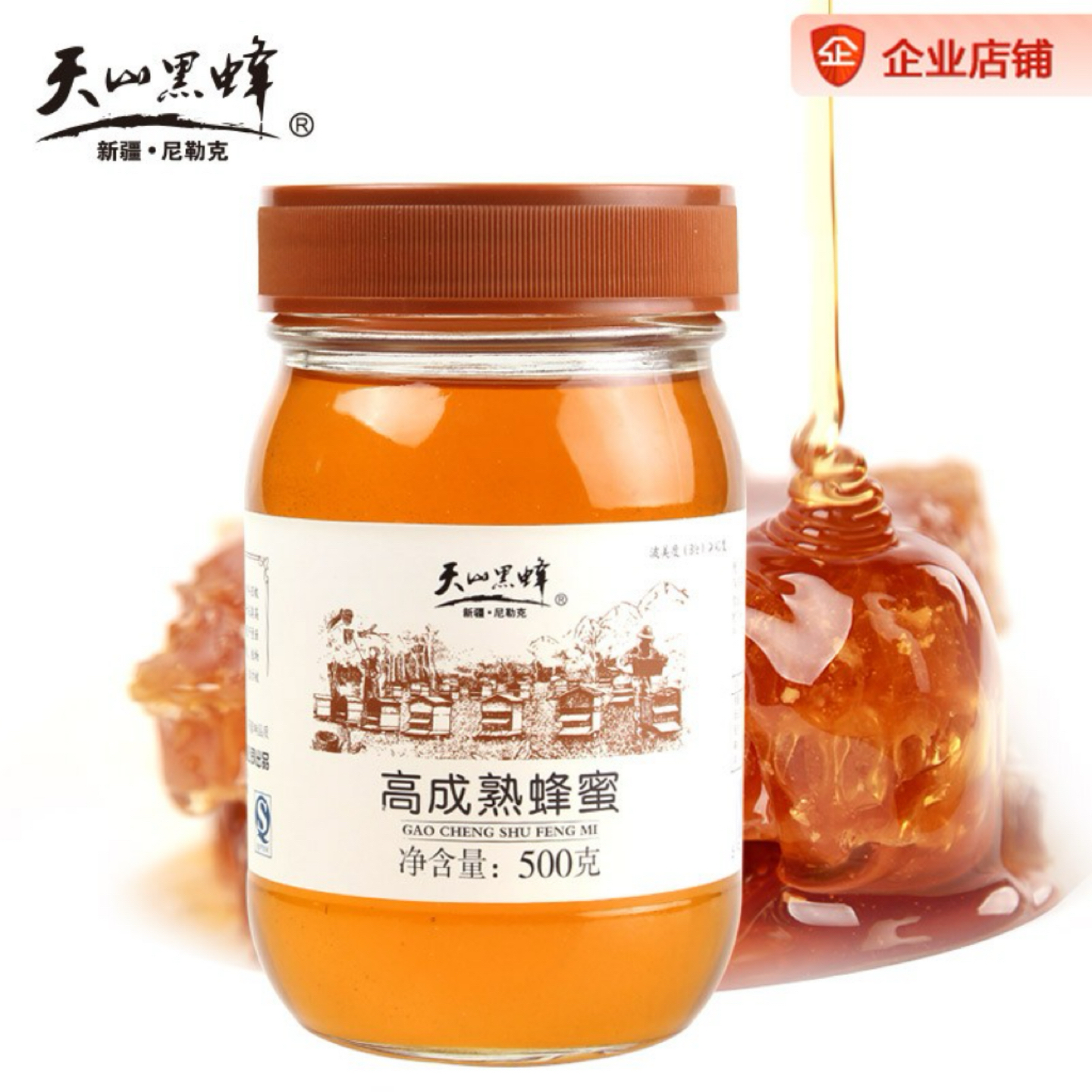 新疆天山黑蜂百花蜂蜜
