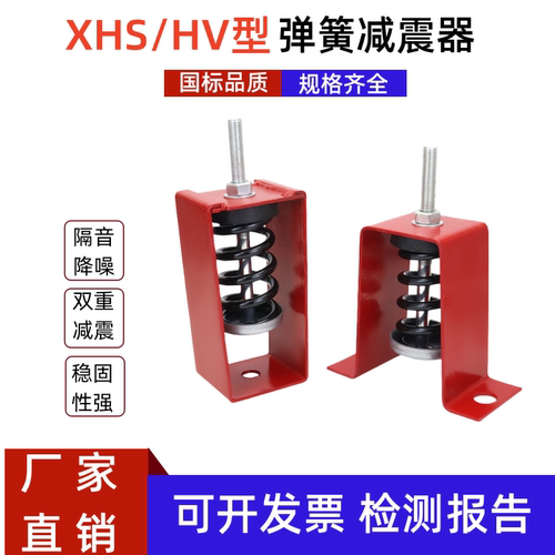 吊式减震器阻尼弹簧减震降噪
