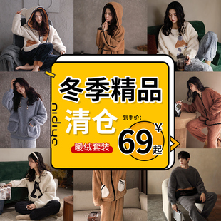 【清仓捡漏】妮狄娅女冬季珊瑚绒睡衣睡袍保暖男士秋冬家居服套装