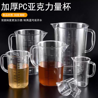 亚克力塑料pc量杯耐高温带刻度计量桶奶茶店大容量2000ml5000毫升