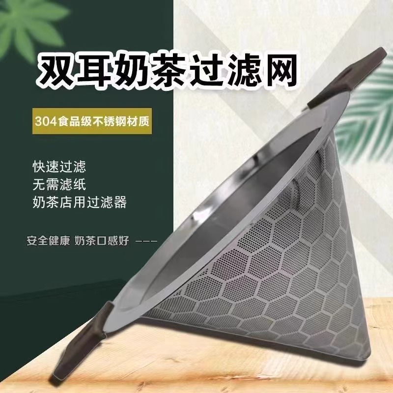大茶漏奶茶店用品过滤网茶叶滤网不锈钢细密双耳手柄奶茶过滤器