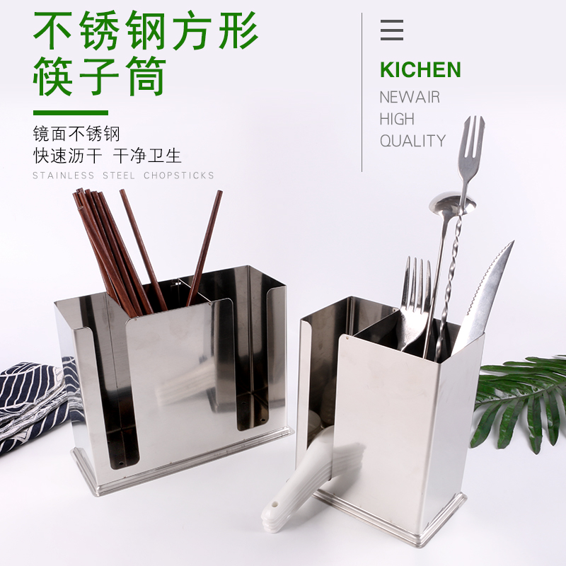不锈钢饭店筷子筒商用沥水勺子收纳盒餐厅个性家用创意多功能方形