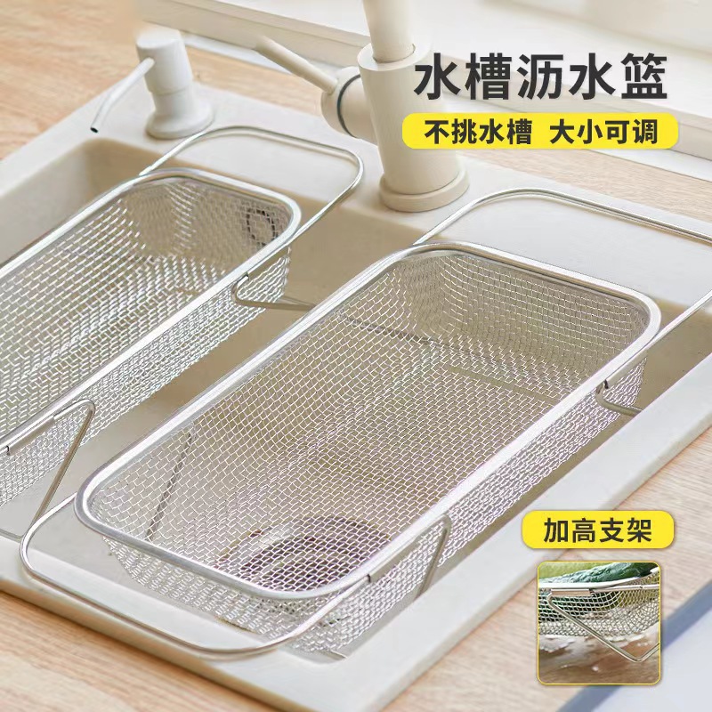 304不锈钢沥水篮加厚单水池可伸缩洗菜盆大号家用厨房水槽滤水架