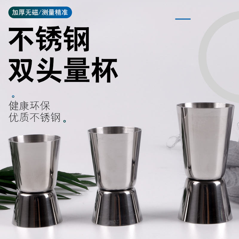 不锈钢盎司杯oz刻度咖啡双头安士杯量杯20cc40cc酒吧量酒器计量杯