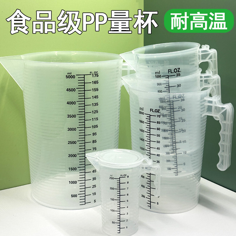 食品级PP塑料量杯带刻度大容量测量桶奶茶店专用耐高温烘焙小量杯图片