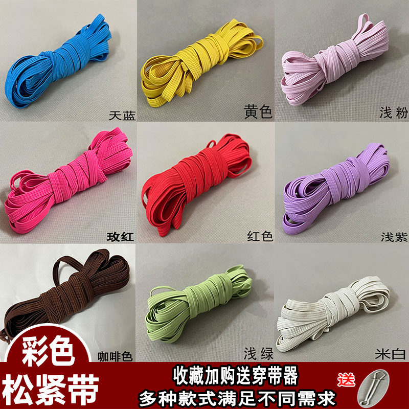 松紧带橡皮筋彩色高弹力衣服袖口裤脚床笠松紧diy绑带学生跳皮筋