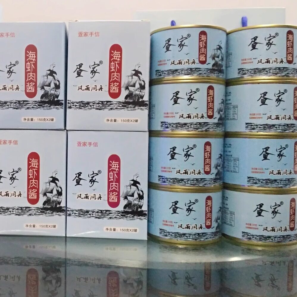 促销8罐*150克包邮疍家海虾肉酱渔家农家特产手工鱼虾肉下饭拌面