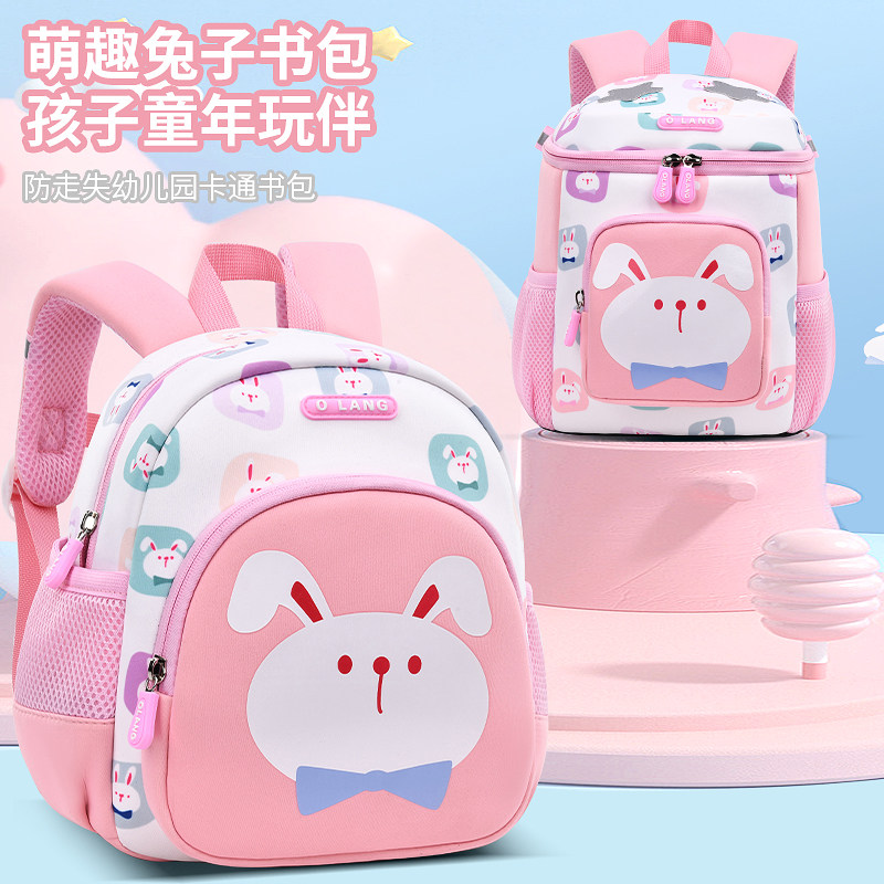 幼儿园书包女孩宝宝3岁小孩包包兔子可爱时尚双肩包超轻护脊背包