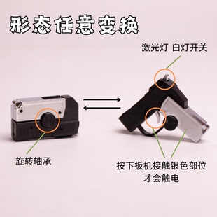 指尖陀螺手枪折叠双形态变化触电流整蛊玩具整人电击旋转陀螺枪
