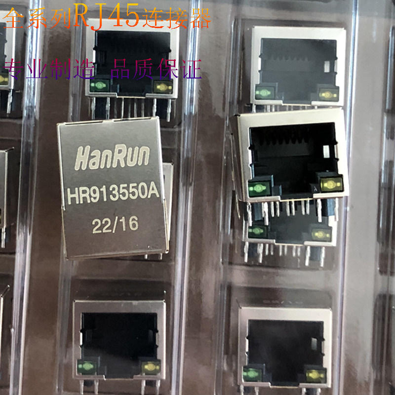 RJ45连接器 HR913550A RJ45网络变压连接器芯片带LED灯 - 实物图