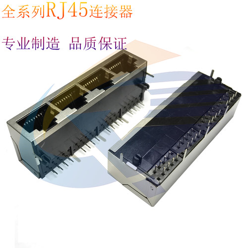 RJ45连接器RJ45母座59A1X4 屏蔽四联8p8c RJ45网络接口插座