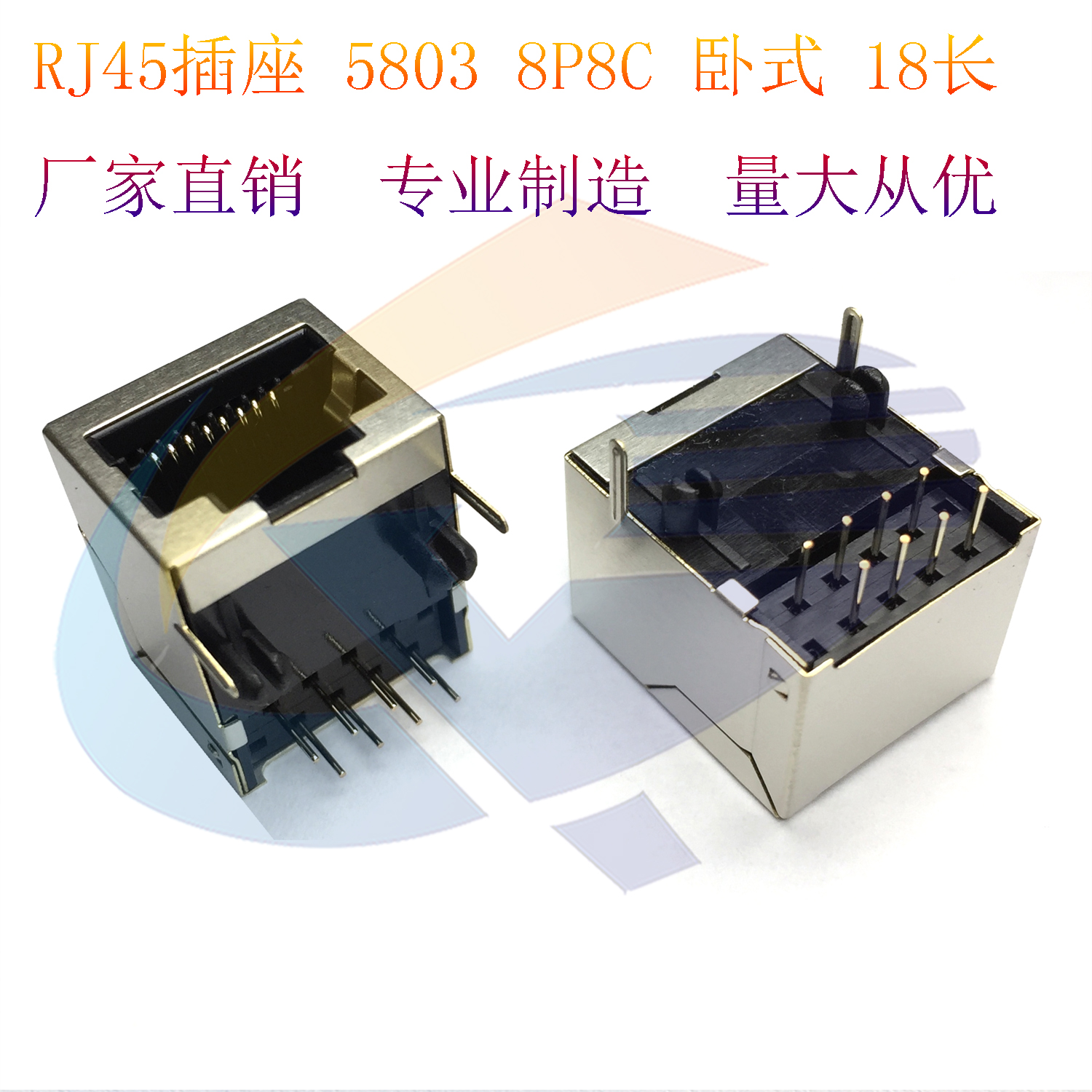 rj45插座网线网络接口卧式母座