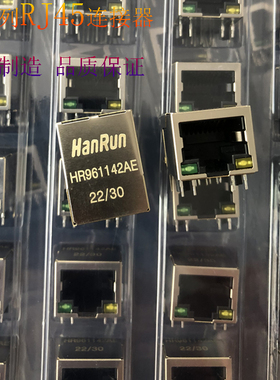 RJ45母座 HR961142AE 带灯内置变压器 工业级网络接口插座RJ45