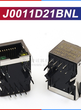 J0011D21BNL 网络变压器 RJ45 网口插座 长体 带灯 带弹片 带滤波