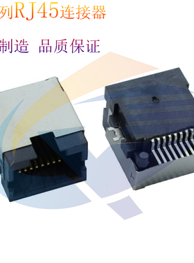 RJ45连接器沉板C8.0贴片8p8C90度RJ45沉板贴片网口母座RJ45网口