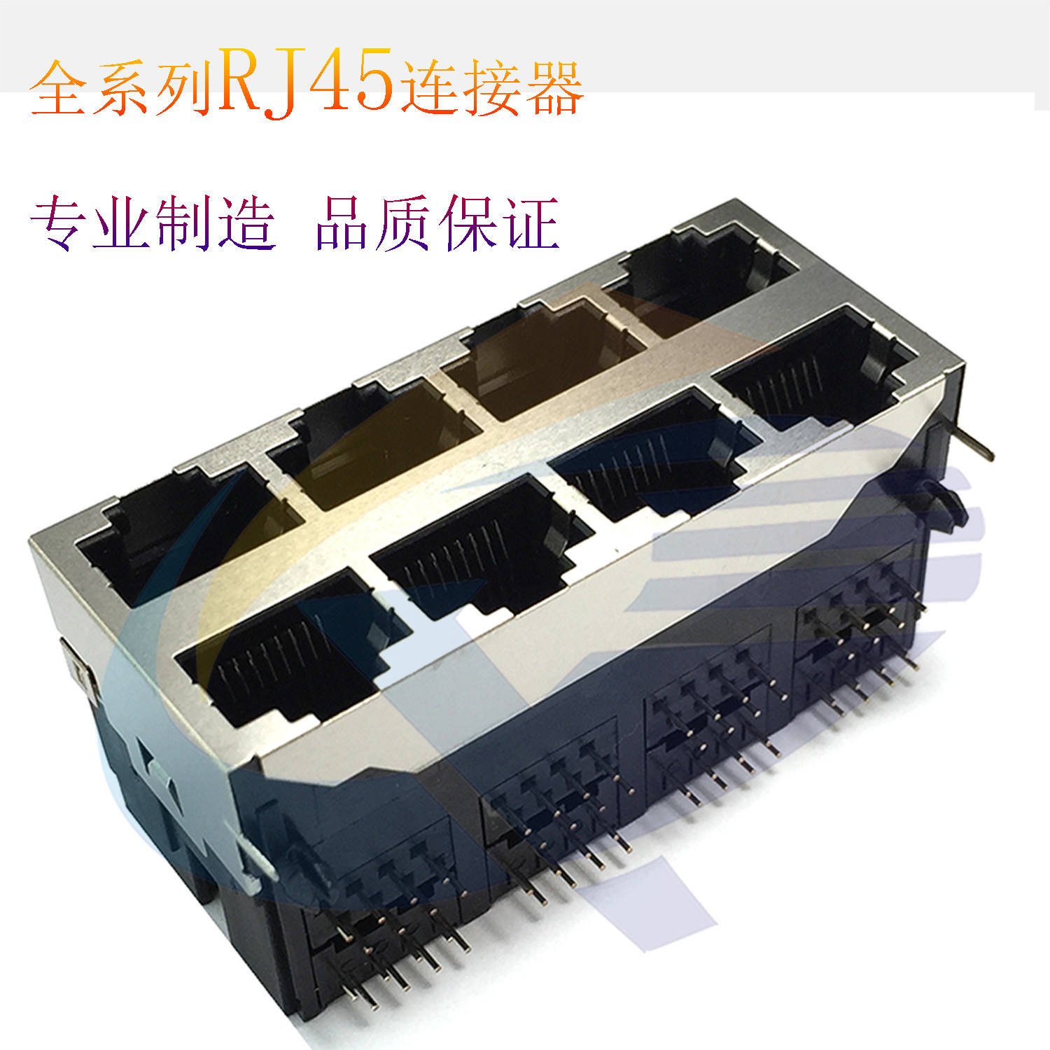 RJ45连接器59B2X4半包8P8C双层8口卧插全铜镀金环保网络接口