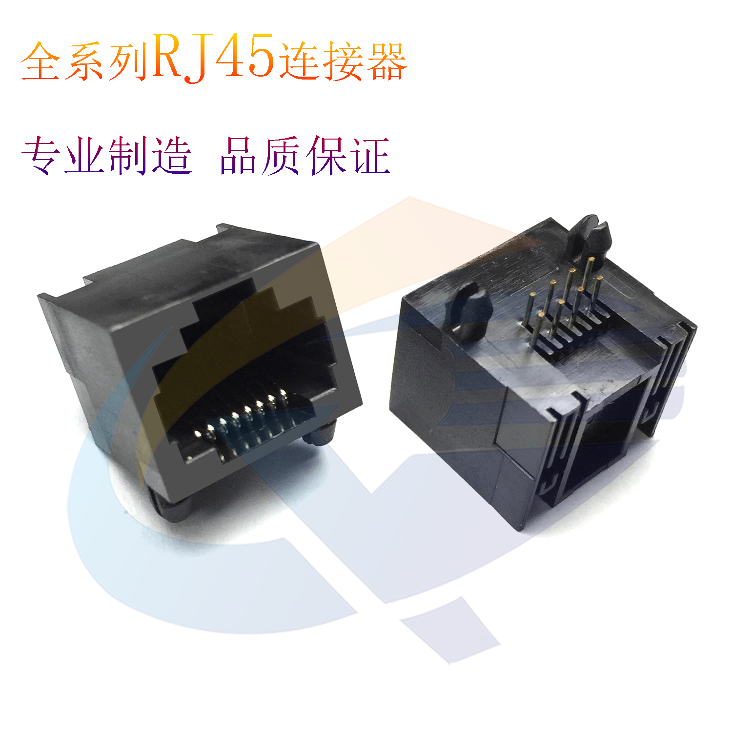 RJ45连接器5JA1X1 无灯全塑黑色90度16长环保8P8C网络接口插座