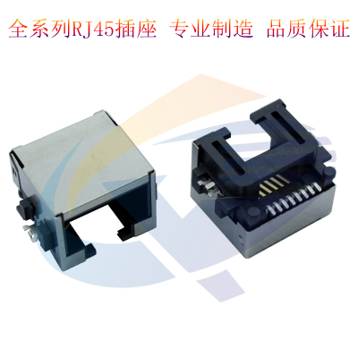RJ45 沉板全包 沉板全塑 SMT贴片 沉板贴片卧式H=8.6 笔记本网口