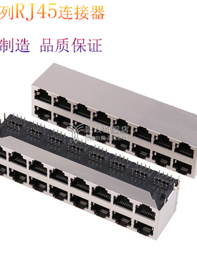 RJ45插座2X8 16口 无灯无弹8P8C上下双层网络接口连接器rj45母座