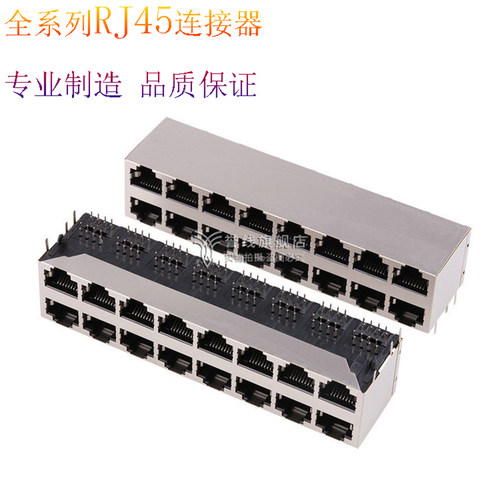 RJ45插座2X8 16口 无灯无弹8P8C上下双层网络接口连接器rj45母座