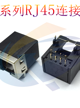 RJ45连接器56B1X1 半包 8P8C 90度黑色全铜镀金环保网络接口插座