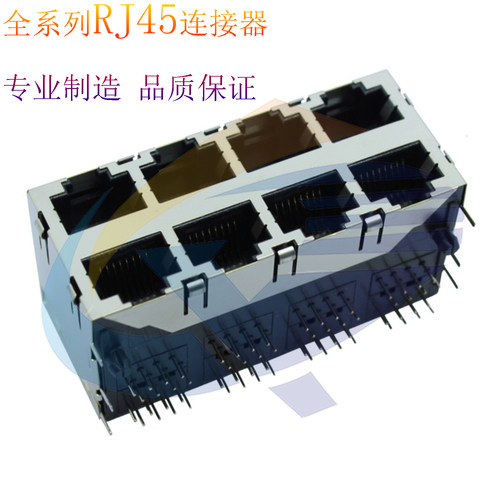 RJ45连接器59B2X4带弹8P8C全铜90度上下八口RJ45网络接口母座