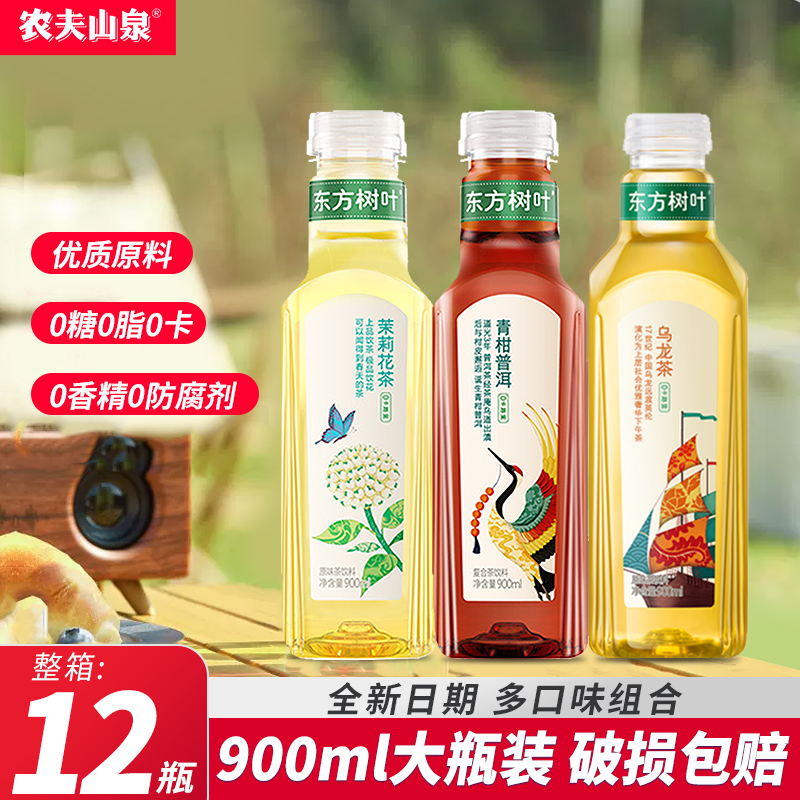 农夫山泉东方树叶900ml*12瓶整箱