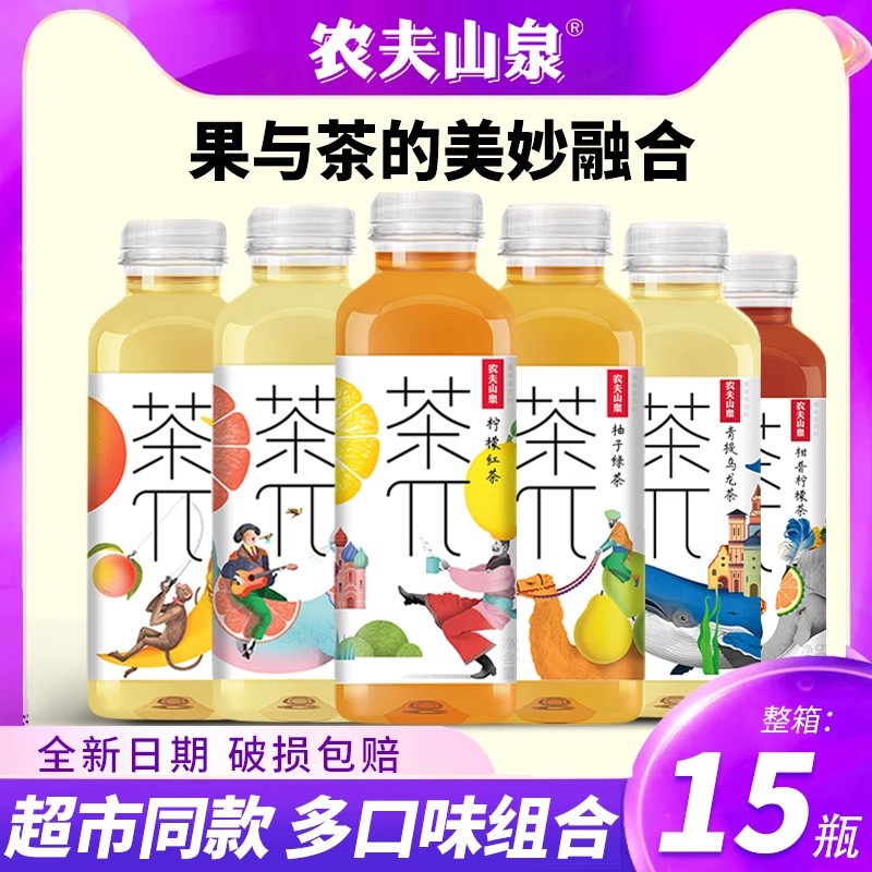 农夫山泉茶派π茶饮料500ml*15瓶