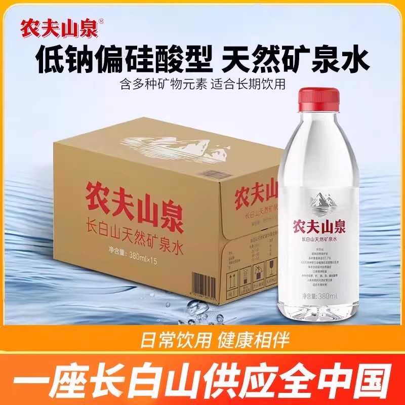 农夫山泉长白山天然矿泉水380ml