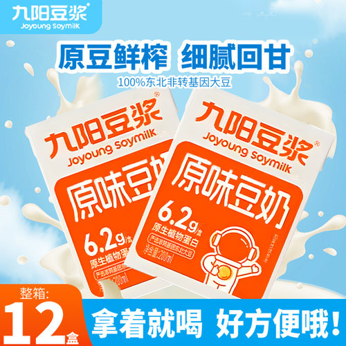 九阳豆浆原味豆奶早餐200ml*12盒