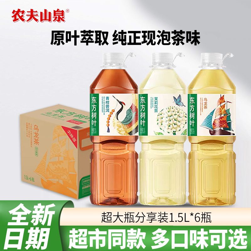 农夫山泉东方树叶大瓶分享装1.5L