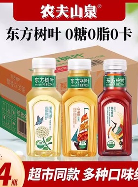 农夫山泉东方树叶茉莉花茶无糖饮料335ml*24瓶0糖0脂0卡茶饮料