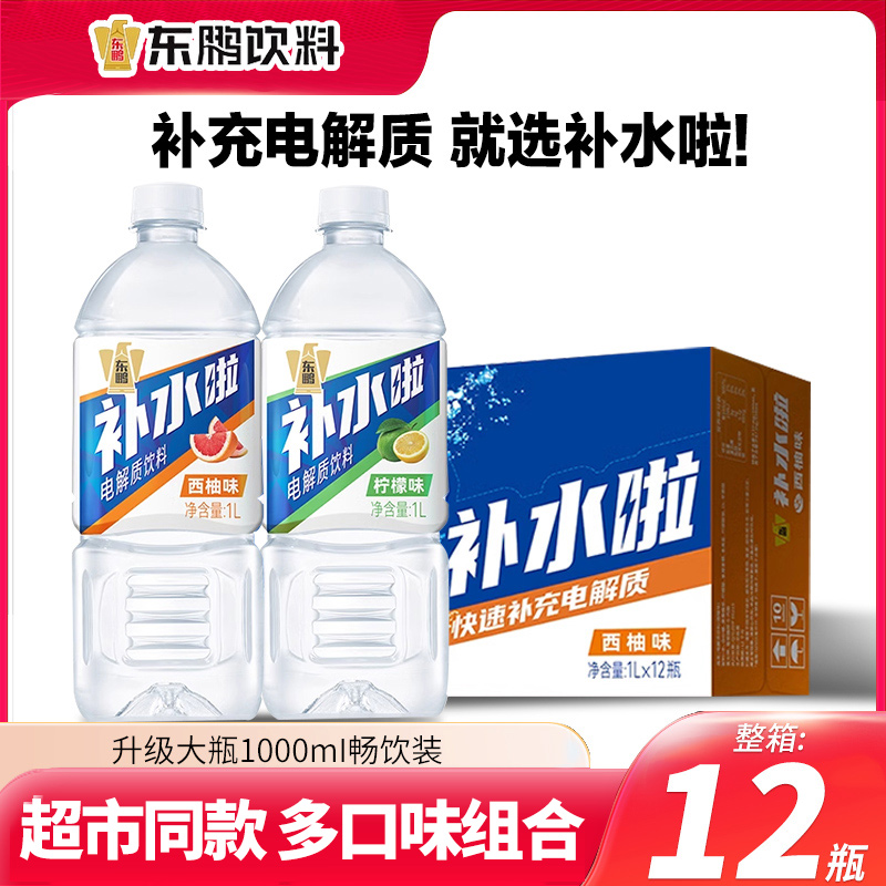 东鹏补水啦电解质水1L*12瓶