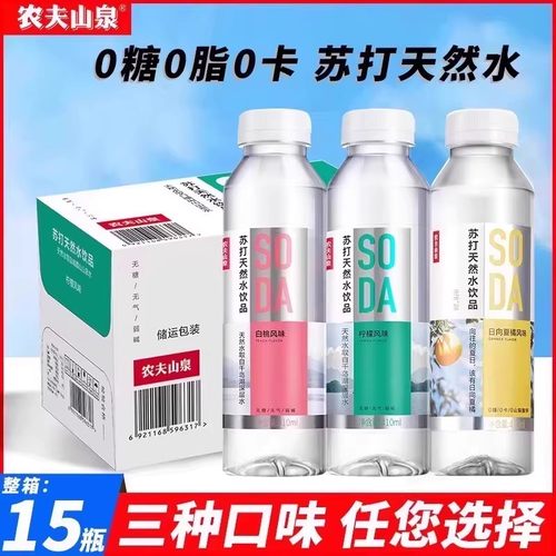 农夫山泉苏打水410ml*15瓶整箱
