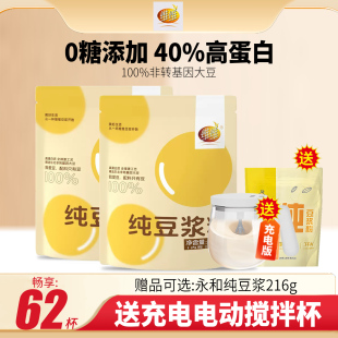 维维豆奶纯豆浆粉无糖添加非转基因黄豆粉营养早餐豆浆50包1000g