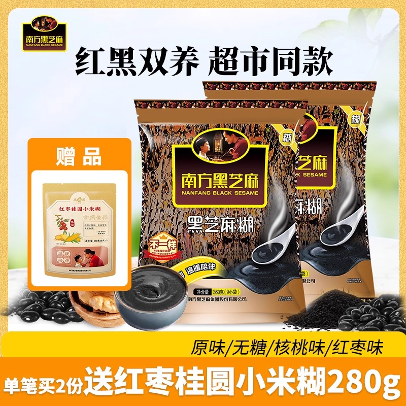 南方黑芝麻糊原味营养早餐720g