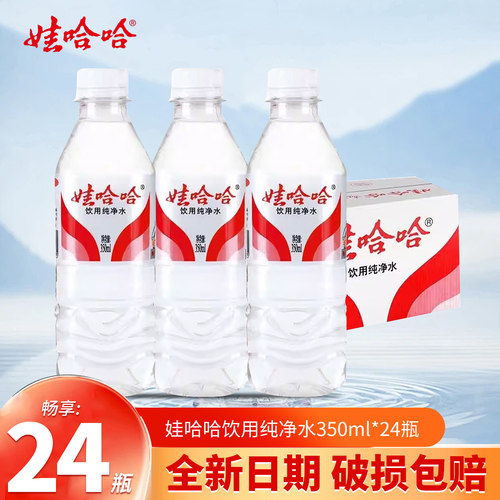 娃哈哈纯净水运动办公会议饮用水