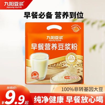 九阳豆浆早餐营养豆浆生营养早餐