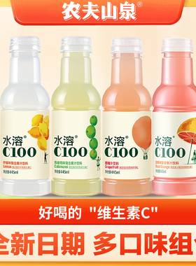 农夫山泉水溶C100饮料满足每日维生素C多种口味可选445ml*15瓶
