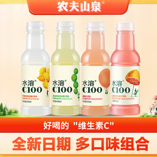 农夫山泉水溶C100饮料满足每日维生素C多种口味可选445ml 15瓶