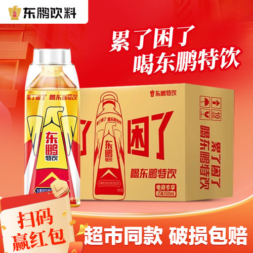 东鹏特饮维生素功能饮料整箱15瓶