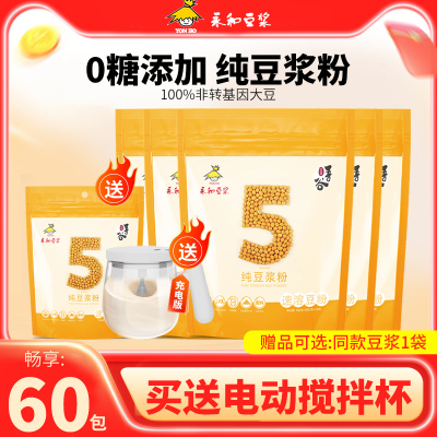 永和豆浆纯豆浆粉无添加蔗糖非转基因高蛋白无糖添加早餐黄豆粉