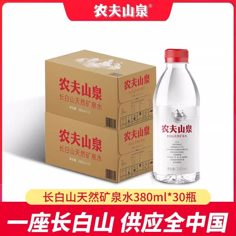 农夫山泉长白山天然矿泉水30瓶