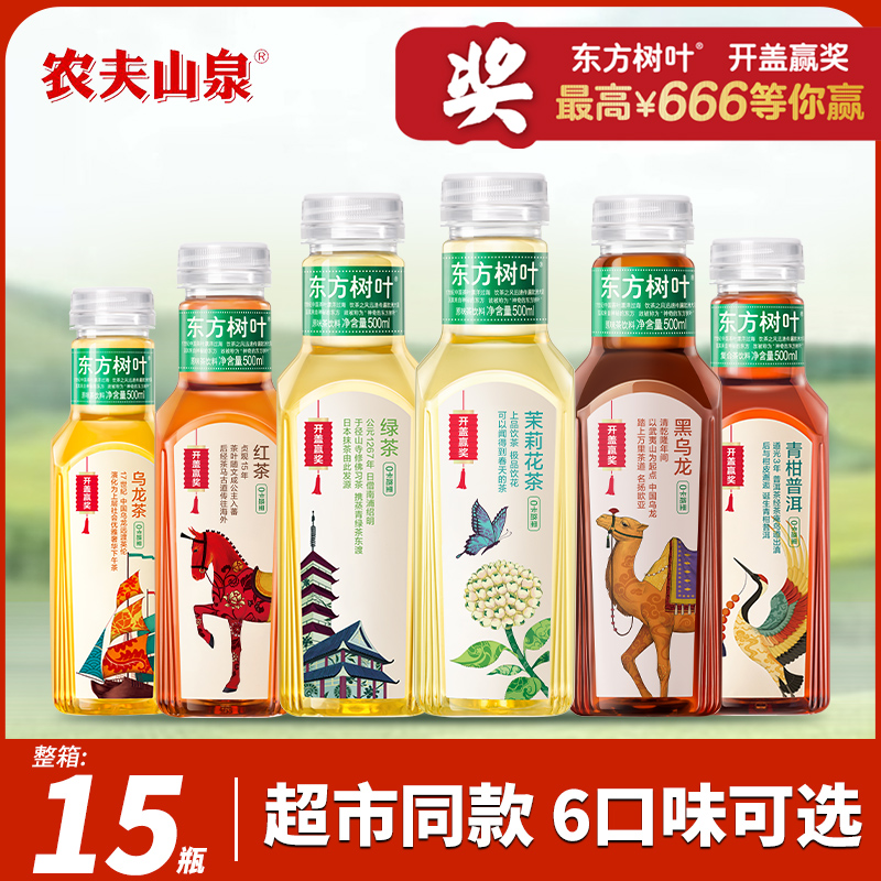 农夫山泉东方树叶无糖茶饮料