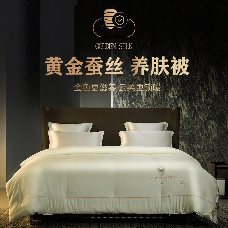 婚庆黄金蚕丝被结婚喜被双人桑蚕丝加厚保暖婚嫁冬被四季通用被芯