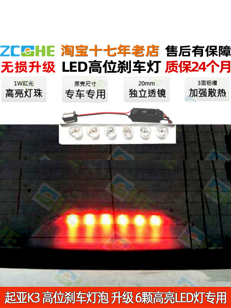 기아 K3 하이 브레이크 라이트에 적합 LED K3LED 하이 브레이크 전구 수정 LED 하이 브레이크 라이트