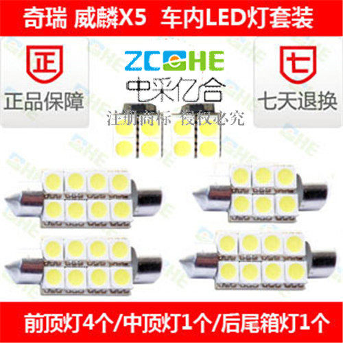 威麟X5LED阅读灯LED室内顶灯