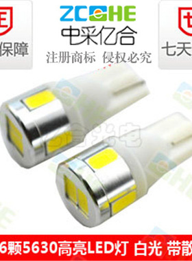 东风标致408 307 207 206 308 高位刹车灯泡改LED高位刹车灯泡LED